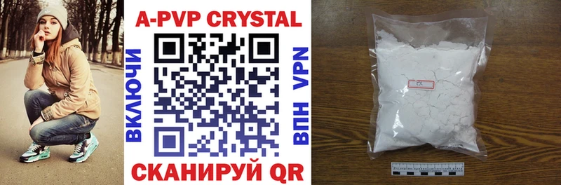 Купить  Брюховецкая  A PVP кристаллы 