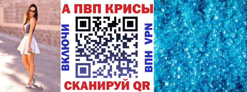 Альфа ПВП VHQ Брюховецкая