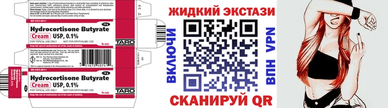 БУТИРАТ бутик  Купить закладки  Брюховецкая 