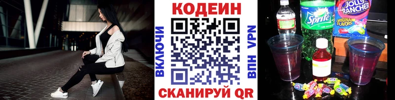 Купить закладки  Брюховецкая  Кодеин Purple Drank 