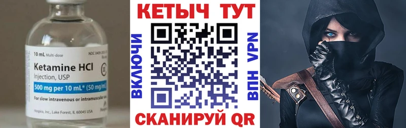 Кетамин VHQ  Купить закладки  Брюховецкая 