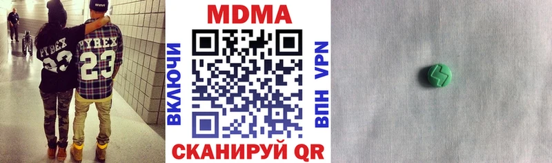 MDMA кристаллы  Купить закладки  Брюховецкая 