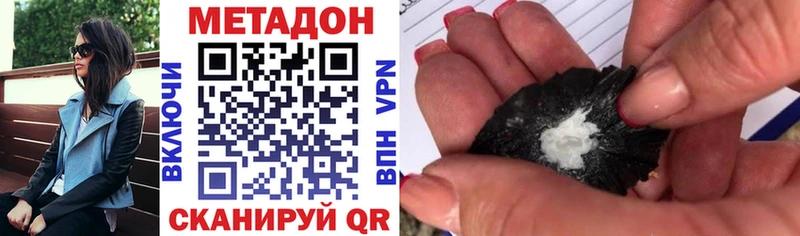 Купить где  Брюховецкая  Метадон мёд 